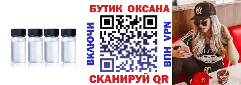 что такое   Ряжск  Бутират бутик 