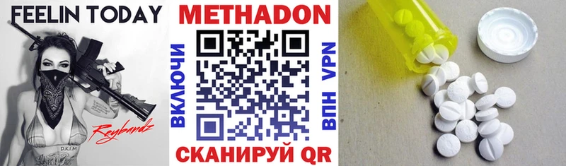 Метадон methadone  Ряжск 